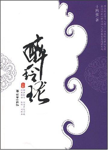 (续)豆瓣评分超高!口碑好到爆的言情小说,你看过哪几本?