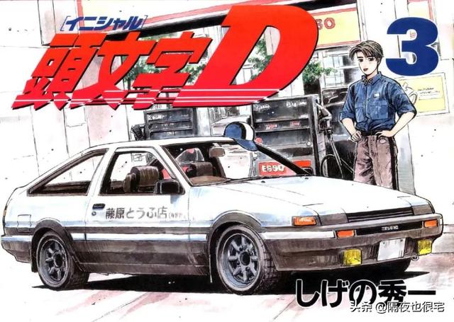 一部27年前的“老司机”日漫,是如何做到红遍二次元和娱乐圈的?