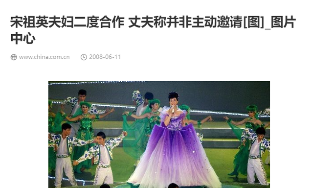 58岁宋祖英举办家宴!豪宅层高超五米,穿香奈儿手臂线条成亮点