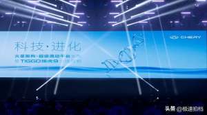 超级拍档电视剧(再亮”杀手锏”，火星架构-超级混动平台携瑞虎9双剑齐发)