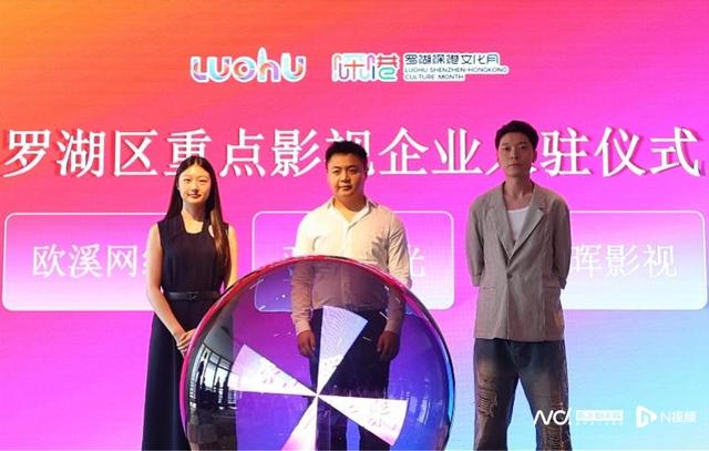 超多观影福利来啦!2024罗湖深港电影文化展正式启动