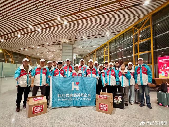 娱乐圈又丢人!韩红公布驰援西藏名单,年入上亿明星,全输一网红