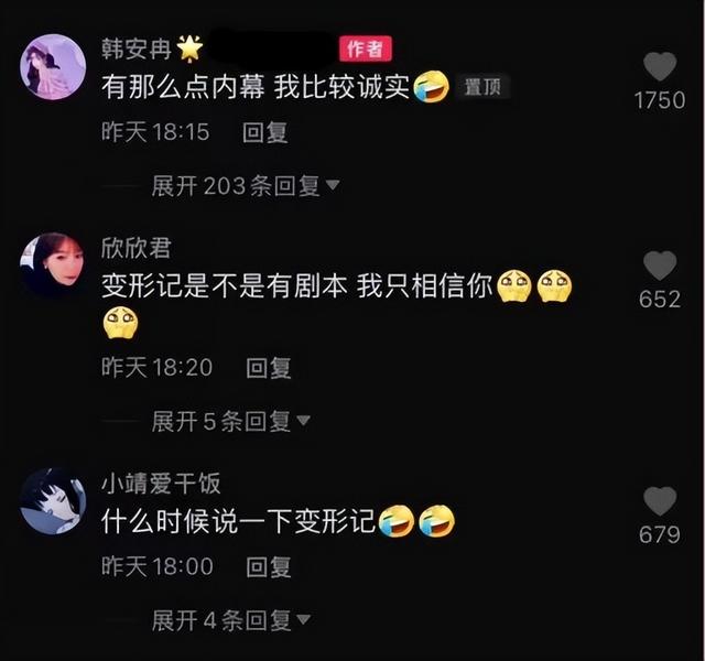 “问题少女”韩安冉的荒唐史:24岁离婚4次,仅过2月老公变前夫!