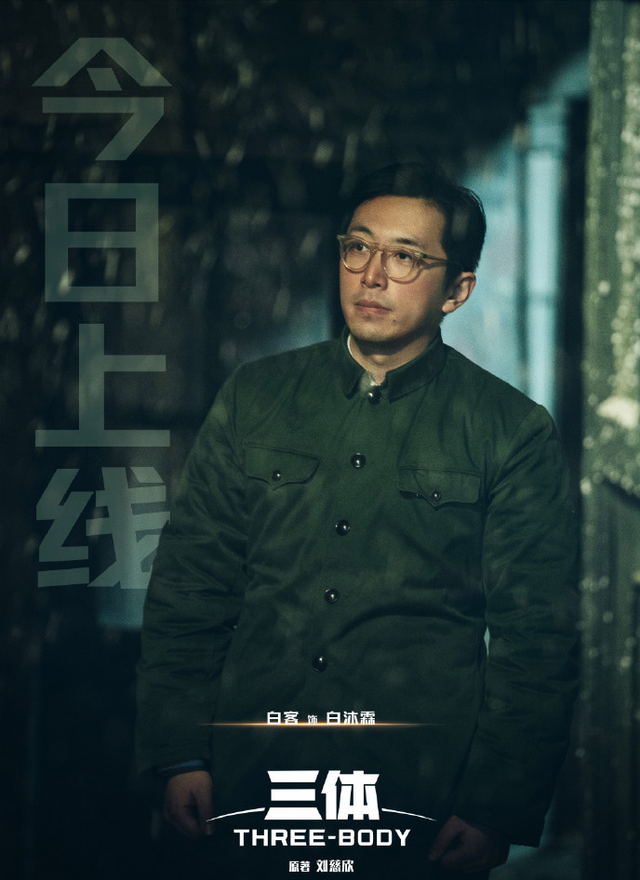 三体叶文洁是怎么死的?仔细分析原著,终于找到了真相!