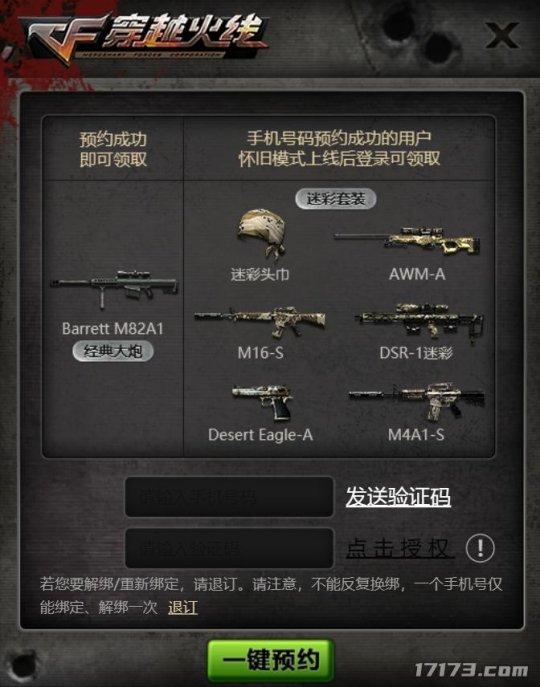 清朝老兵揭棺而起!《穿越火线》怀旧服2天破百万预约?