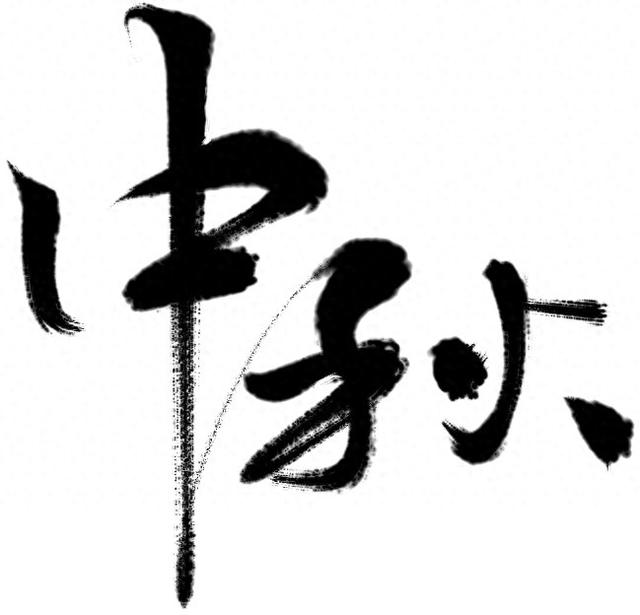 中秋活动丨月圆中秋,国风奇旅!海之花中秋国风游园会等你来!