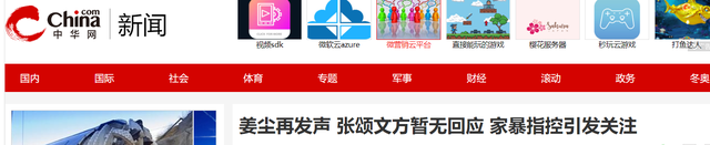 女演员自爆被家暴、私拍性爱视频,众多信息疑似内涵张颂文!