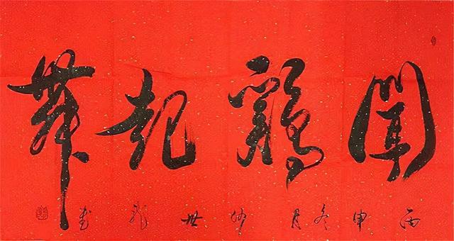 书法神童何世龙:9岁进书协,11岁4个字卖11万,今21岁的他在干啥