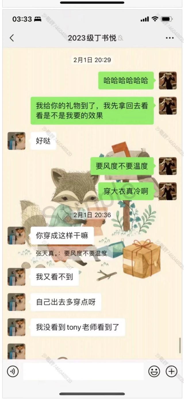 女教师出轨高中生完整版聊天记录前篇!尺度太大,让人震惊