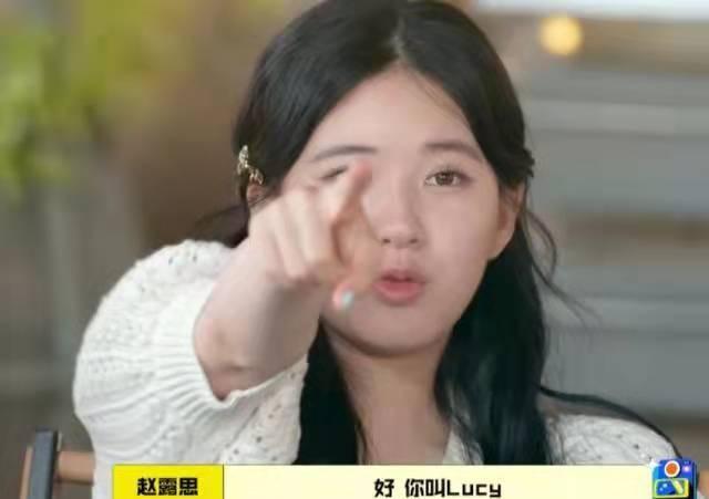 赵露思的老师给她起英文名Lucy,她改个字母,马上变得有小女人味