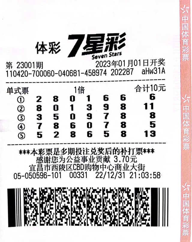 露脸领奖!湖北宜昌彩民领走7星彩81万元大奖:很知足