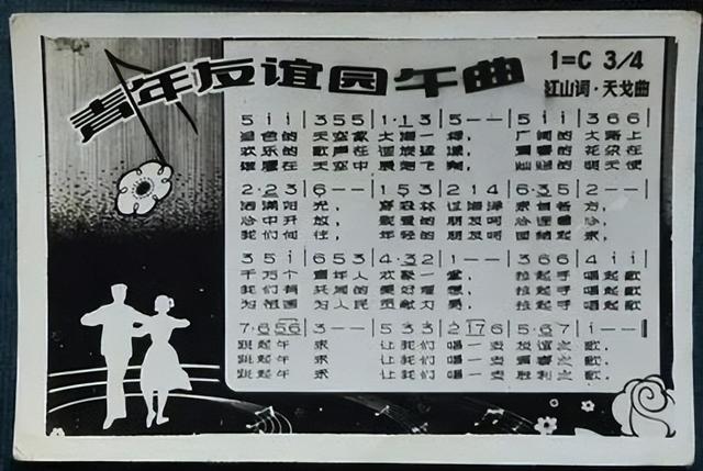 五四青年节|今天,一起重温这几首难忘的青年歌曲