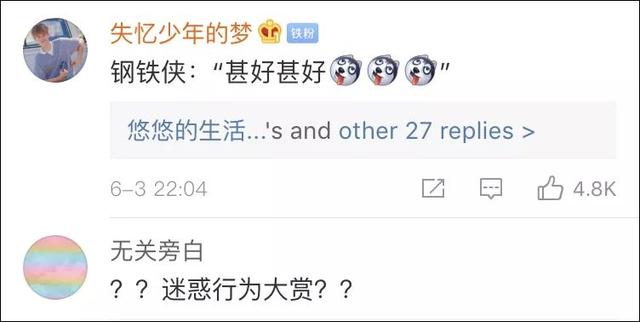 「荐读」《钢铁侠传》上语文试卷了?还是文言文的