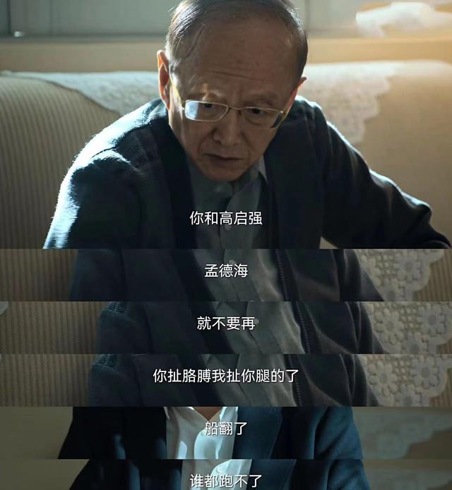 《狂飙》结局:高启强赵立冬内讧,孟钰丈夫被抓,安欣功成身退