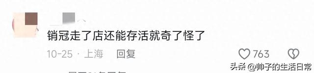 为啥王漫妮辞职不到半年,米西亚就破产了呢?