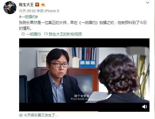 刘熙阳张辉事件杨紫张一山躺枪!杨紫张一山为何给一纸婚约做配?