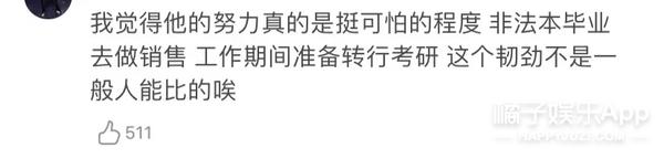丁辉实习写照引社畜共鸣,与其说为他不平,不如说在心疼“我们”
