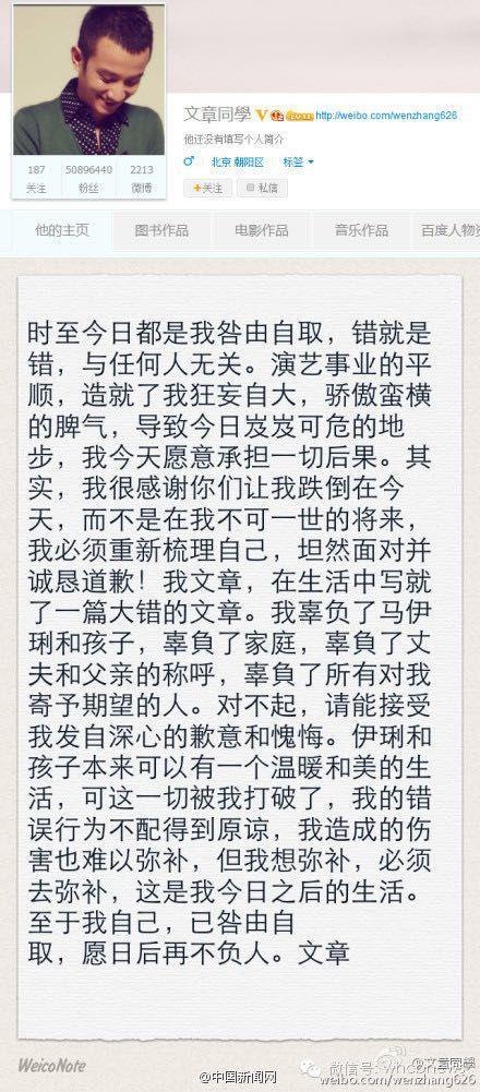 文章马伊琍宣布离婚！微博发文：一别两宽