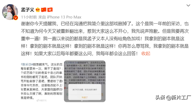 耽改剧女主,高雨儿两年没新作,周也资源好,孟子义再登热搜