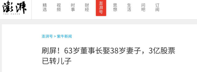 妻子病逝1年后娶小25岁娇妻,公司年入2934亿,坐拥2333吨金矿