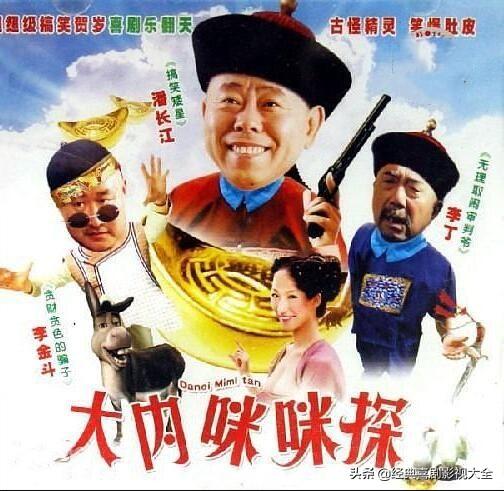 喜剧:潘长江十大爆笑电影,你都看过了吗?