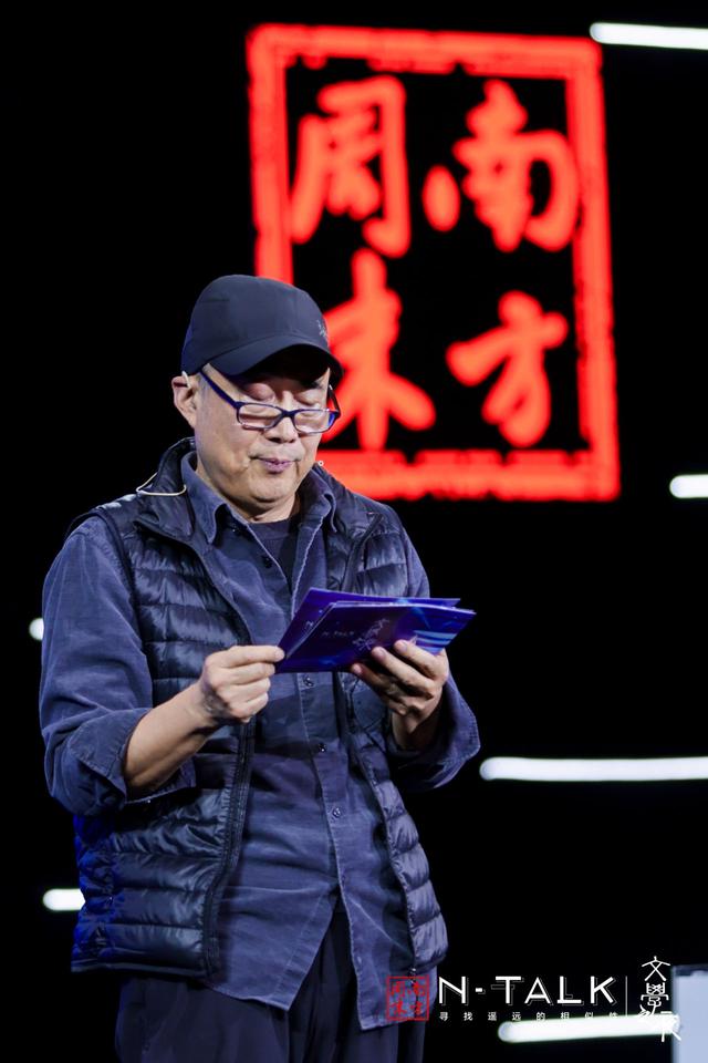 关于文学与回忆,陈冲、叶兆言、六神磊磊、贾樟柯、刘震云在南方周末“文学之夜”谈了什么?