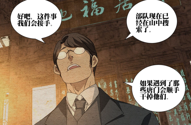 一人之下番外近代篇完结,秀菊斩杀瑛太,锈铁柴刀斩落无双魔人