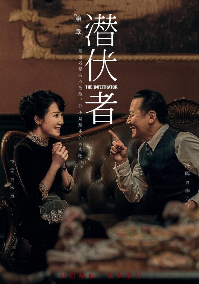 《潜行者》结局将至:朱玉是银狐,杜鹃另有其人,郑南雁身份曝光