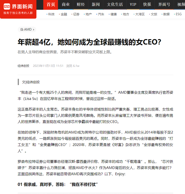 她是美科学院院长,担任美尖端芯片公司CEO,却顶风为中国造芯片