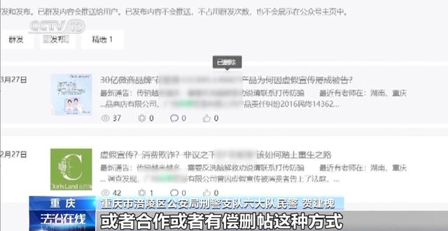 法治在线丨“爆料”收钱 网暴伤企 警方揭“黑稿”炮制黑幕