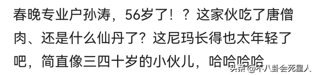 55岁的孙涛,成“春晚钉子户”,上了18次春晚却无代表作