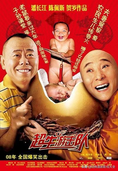 喜剧:潘长江十大爆笑电影,你都看过了吗?