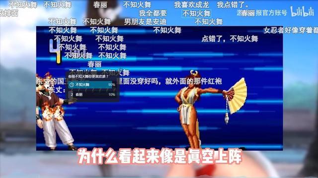 不知火舞和春丽,究竟谁更受欢迎?最真实的答案出来了
