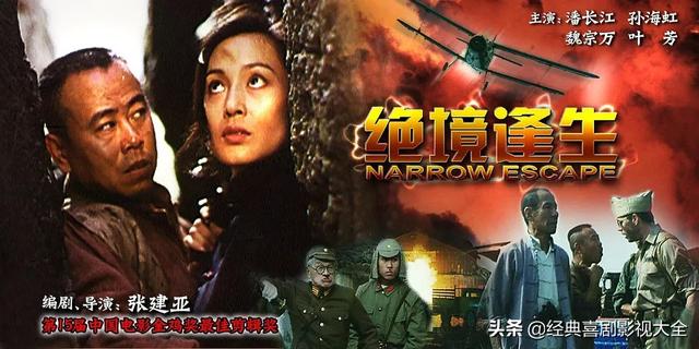 喜剧:潘长江十大爆笑电影,你都看过了吗?