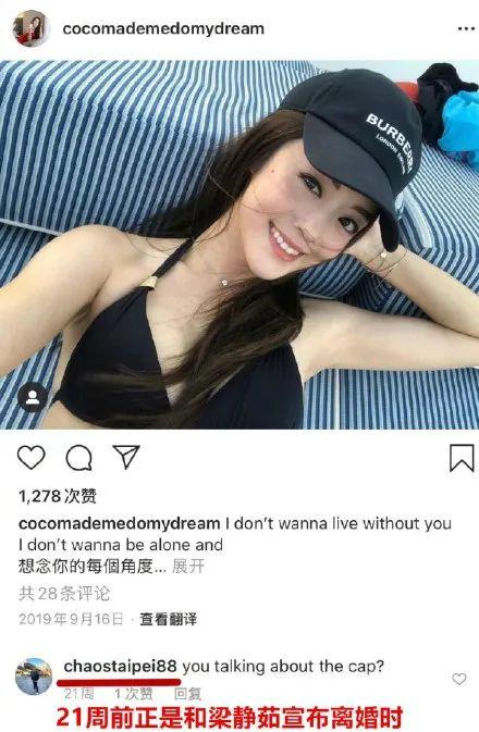 梁静茹前夫新女友被扒,曾出轨富商骚扰原配,还逼男方下跪认错