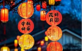 中秋活动丨月圆中秋,国风奇旅!海之花中秋国风游园会等你来!
