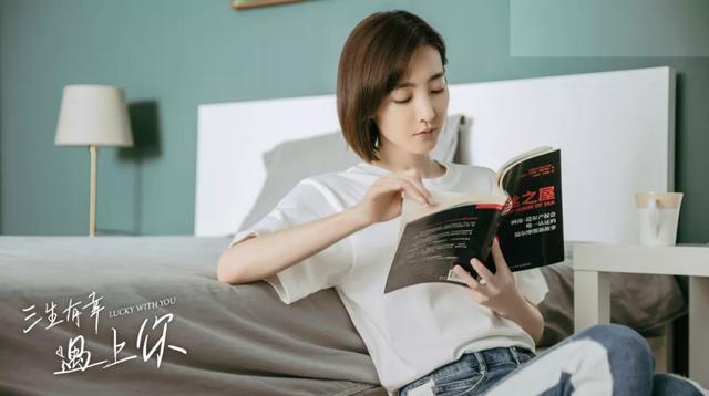 《三生》:史上最惨富二代,女友结婚新郎竟然不是他