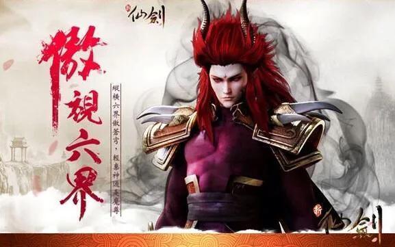 纵横六界,傲视苍穹:仙剑系列最强BOSS魔尊重楼