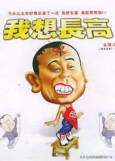 喜剧:潘长江十大爆笑电影,你都看过了吗?