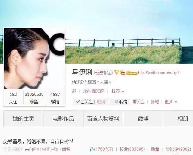 文章马伊琍宣布离婚！微博发文：一别两宽