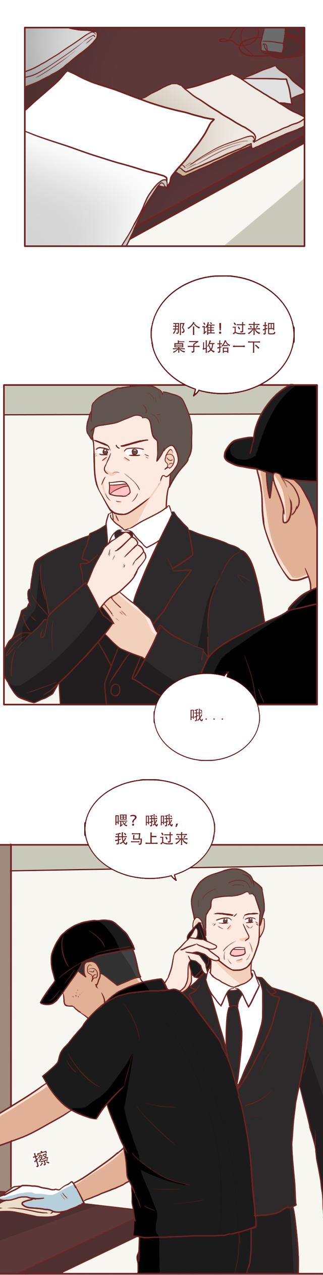 女儿被舅舅欺凌,父亲用樱桃提炼毒物复仇,漫画结局极度舒适
