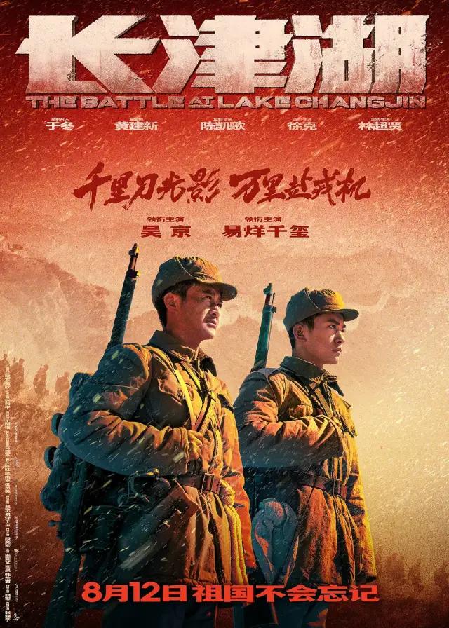 《长津湖》撤档,5部新片上映,《怒火·重案》稳居票房榜首