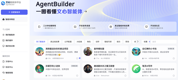 百度AI又拿第一!百度搜索碾压式登顶AI产品榜国内总榜