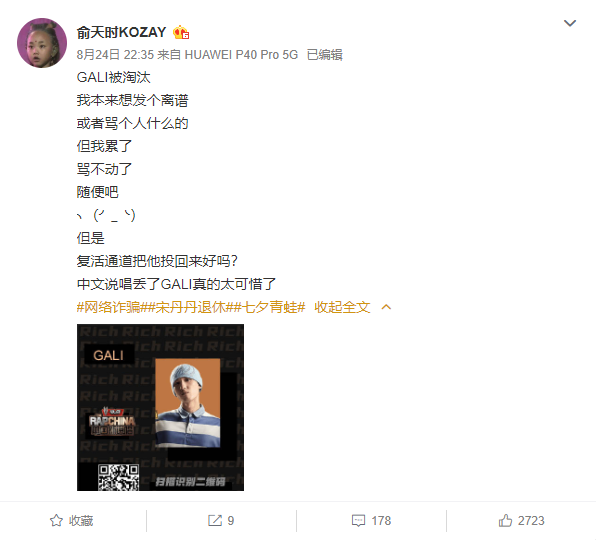 《中国新说唱》21强全部出炉,在其中我们发现了一些端倪