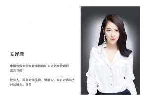 左岸潇(左岸潇 一个网红的进化史)