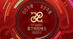 春晚主持(央视2025蛇年春晚主持人名单出炉，朱军、董卿、李思思无缘春晚)