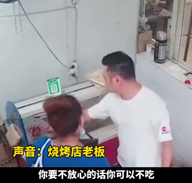 顾客拿起肉串闻闻又放下,老板发现后,当她面把肉串拿出来扔了