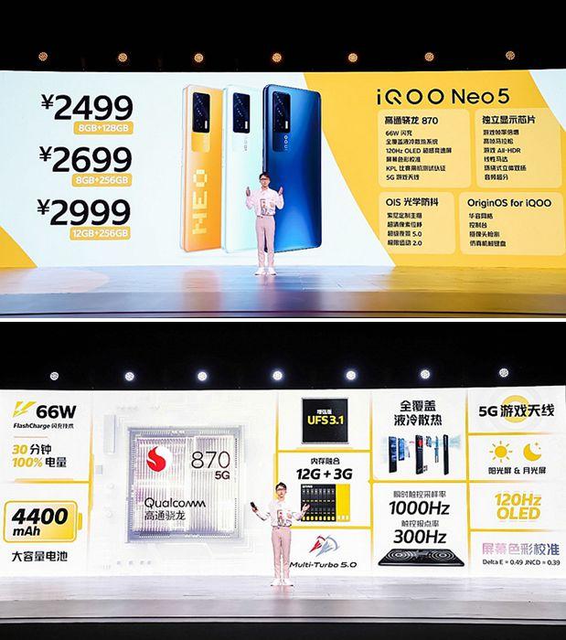 iQOO Neo5正式发布:搭载骁龙870处理器 2499元起售