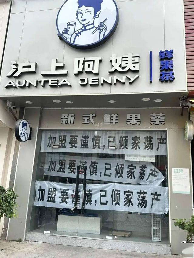 2024年最惨创业赛道，近20万家门店“无一生还”