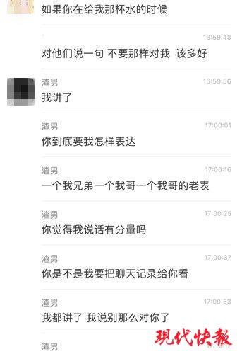 17 岁女孩自曝遭 3 男子强暴,称对方一家长许诺结婚求放过